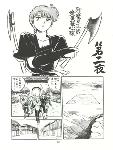 Page 25 of 大唐西域記 - preview thumbnail