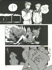 Page 35 of 大唐西域記 - preview thumbnail