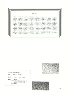 Page 50 of 大唐西域記 - preview thumbnail