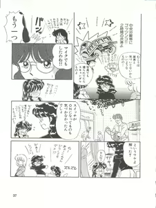 Page 37 of PURI² - preview thumbnail