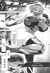 Page 3 of Taimanin Satori 2 - preview thumbnail