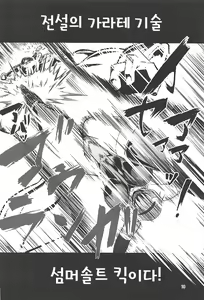 Page 9 of Taimanin Satori 2 - preview thumbnail