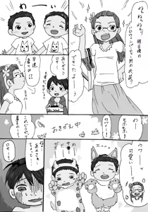 Page 3 of Kisetsu Hazure Halloween Neta Chotto Atamatteru-kei no Mob no Onii-san x Miguel - preview thumbnail
