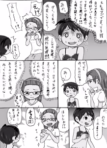 Page 6 of Kisetsu Hazure Halloween Neta Chotto Atamatteru-kei no Mob no Onii-san x Miguel - preview thumbnail