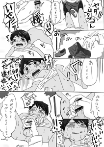 Page 10 of Mob no Ossan x Miguel - preview thumbnail