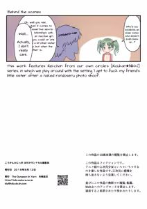 Page 15 of Koukan Nikki Hadaka Randoseru Satsueikai | Koukan Nikki Naked Randoseru Photo Meetup (decensored) - preview thumbnail