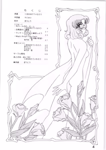 Page 3 of Strawberry Short Cake - preview thumbnail