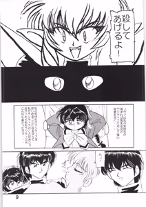 Page 8 of Strawberry Short Cake - preview thumbnail