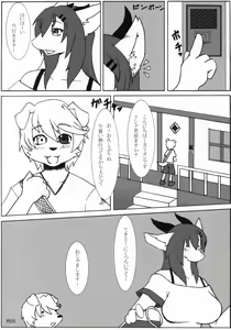 Page 14 of TABOO 2 My little prince - preview thumbnail