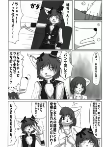Page 25 of TABOO 2 My little prince - preview thumbnail