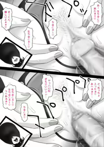 Page 217 of Panya no Himeko-san no Himegoto 2 - preview thumbnail