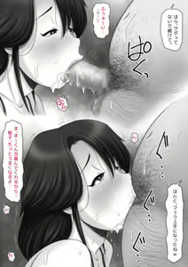 Page 46 of Panya no Himeko-san no Himegoto 2 - preview thumbnail