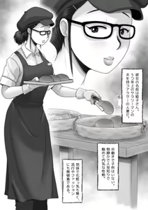 Page 6 of Panya no Himeko-san no Himegoto 2 - preview thumbnail