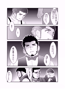 Page 16 of Okinome Tantei to Kieta Kagi - preview thumbnail