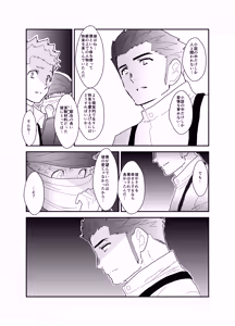 Page 24 of Okinome Tantei to Kieta Kagi - preview thumbnail