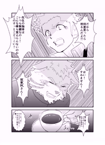 Page 3 of Okinome Tantei to Kieta Kagi - preview thumbnail