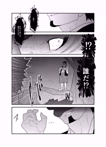Page 38 of Okinome Tantei to Kieta Kagi - preview thumbnail
