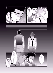 Page 47 of Okinome Tantei to Kieta Kagi - preview thumbnail