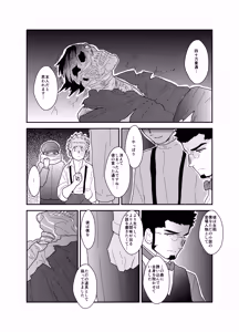 Page 48 of Okinome Tantei to Kieta Kagi - preview thumbnail