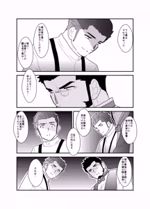 Page 49 of Okinome Tantei to Kieta Kagi - preview thumbnail