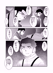Page 51 of Okinome Tantei to Kieta Kagi - preview thumbnail
