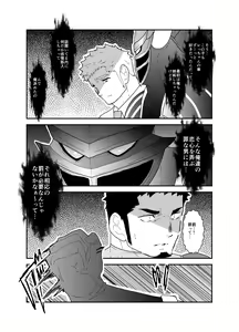 Page 11 of Hero Yametai ndesukedo. - preview thumbnail
