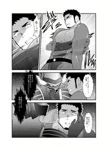 Page 12 of Hero Yametai ndesukedo. - preview thumbnail