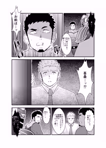 Page 9 of Hero Yametai ndesukedo. - preview thumbnail