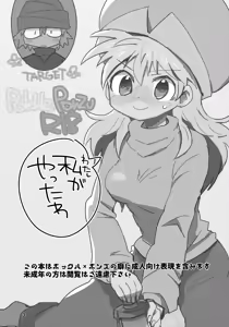 Page 2 of 私がやったわ - preview thumbnail