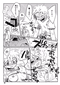 Page 22 of 私がやったわ - preview thumbnail