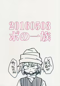 Page 30 of 私がやったわ - preview thumbnail