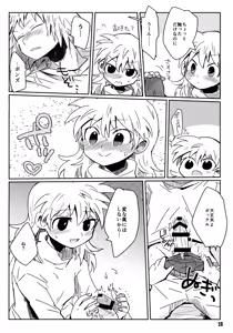 Page 9 of 私がやったわ - preview thumbnail