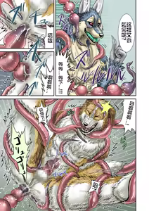 Page 6 of Akuma demo - preview thumbnail
