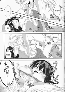 Page 21 of ♡♡ tte Itte Hoshii no | ♡♡라고 말해줬으면 좋겠어 - preview thumbnail