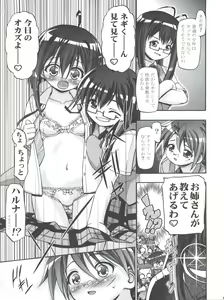 Page 115 of Mahora Gakuen Tyuutoubu 3-A Soushuuhen Vol. 1 - preview thumbnail