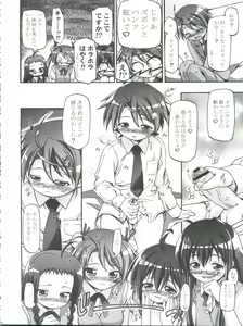 Page 116 of Mahora Gakuen Tyuutoubu 3-A Soushuuhen Vol. 1 - preview thumbnail