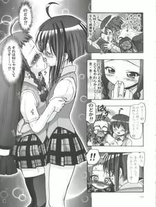 Page 131 of Mahora Gakuen Tyuutoubu 3-A Soushuuhen Vol. 1 - preview thumbnail