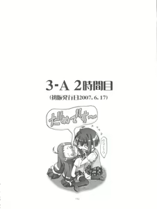 Page 132 of Mahora Gakuen Tyuutoubu 3-A Soushuuhen Vol. 1 - preview thumbnail