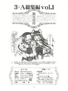 Page 134 of Mahora Gakuen Tyuutoubu 3-A Soushuuhen Vol. 1 - preview thumbnail