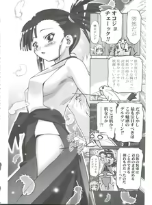 Page 24 of Mahora Gakuen Tyuutoubu 3-A Soushuuhen Vol. 1 - preview thumbnail