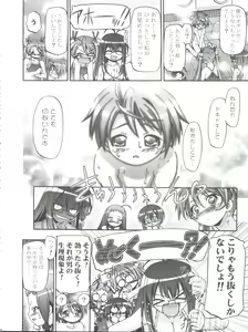 Page 54 of Mahora Gakuen Tyuutoubu 3-A Soushuuhen Vol. 1 - preview thumbnail