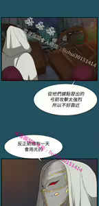 Page 1033 of 亚哈路 第1季 - preview thumbnail