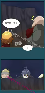 Page 1046 of 亚哈路 第1季 - preview thumbnail