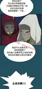 Page 1054 of 亚哈路 第1季 - preview thumbnail