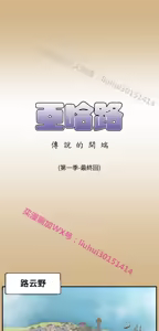 Page 1087 of 亚哈路 第1季 - preview thumbnail
