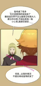 Page 1129 of 亚哈路 第1季 - preview thumbnail