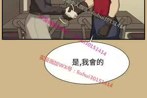 Page 1133 of 亚哈路 第1季 - preview thumbnail