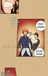 Page 143 of 亚哈路 第1季 - preview thumbnail