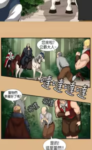 Page 174 of 亚哈路 第1季 - preview thumbnail
