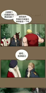 Page 193 of 亚哈路 第1季 - preview thumbnail